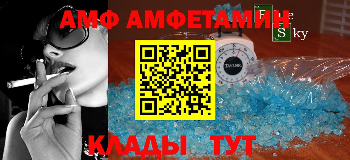 Amphetamine Premium Алексин