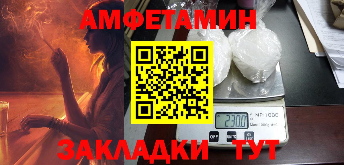 Amphetamine Premium  Амфетамин  Алексин  Вход с VPN 