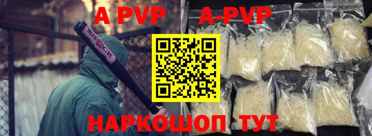 Алексин  купить наркотик  Вход с VPN  A PVP Crystall  A PVP СК КРИС  APVP 