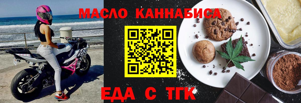 Алексин  Cannafood марихуана  Вход с VPN 