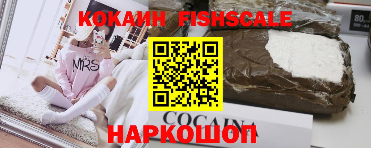 COCAIN 99% Алексин