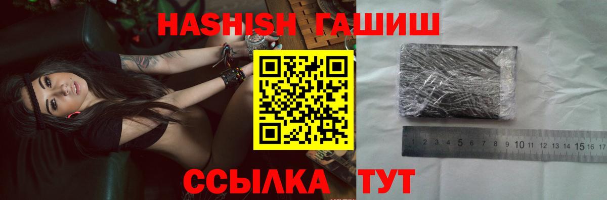 ГАШ хэш Алексин