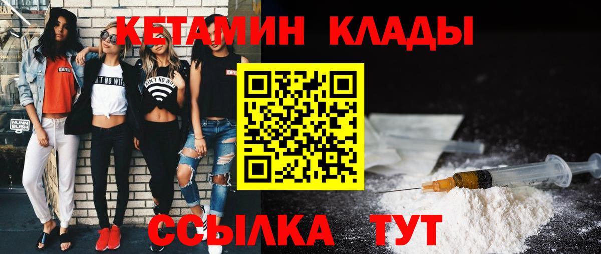 Алексин  Кетамин ketamine  Вход с VPN 