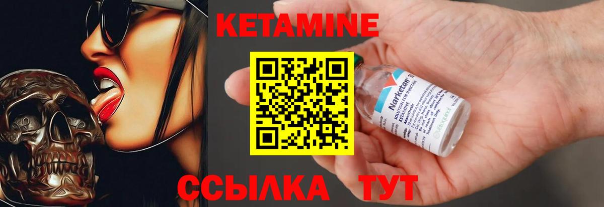 Кетамин VHQ Алексин