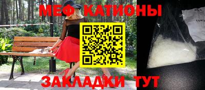 мяу мяу кристалл Старая Купавна