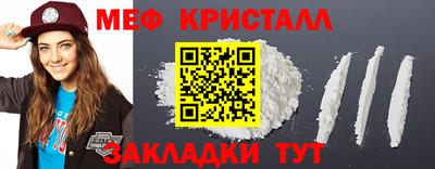 мяу мяу кристалл Старая Купавна