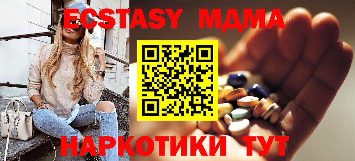 MDMA Molly  Вход с VPN  МДМА VHQ  MDMA  Алексин 