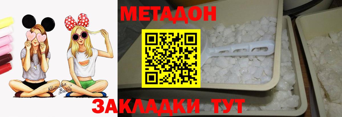 Алексин  МЕТАДОН methadone  Метадон мёд  Вход с VPN 