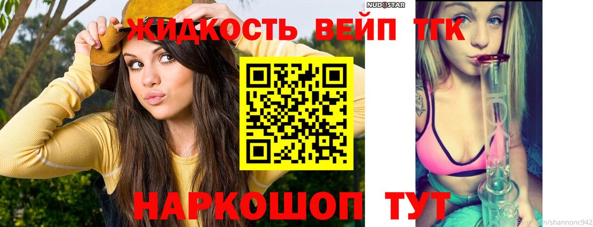 Дистиллят ТГК концентрат Алексин