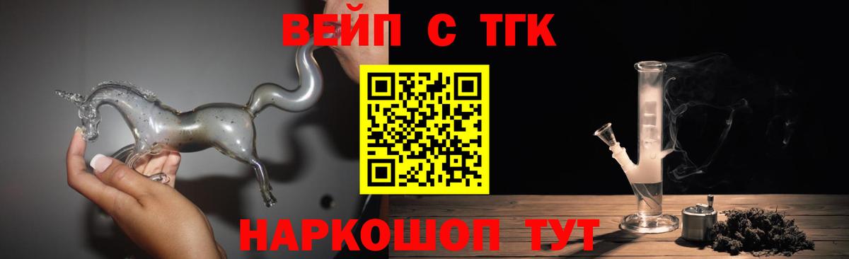 Алексин  Дистиллят ТГК вейп с тгк  магазин  наркотиков  Дистиллят ТГК жижа  Вход с VPN 
